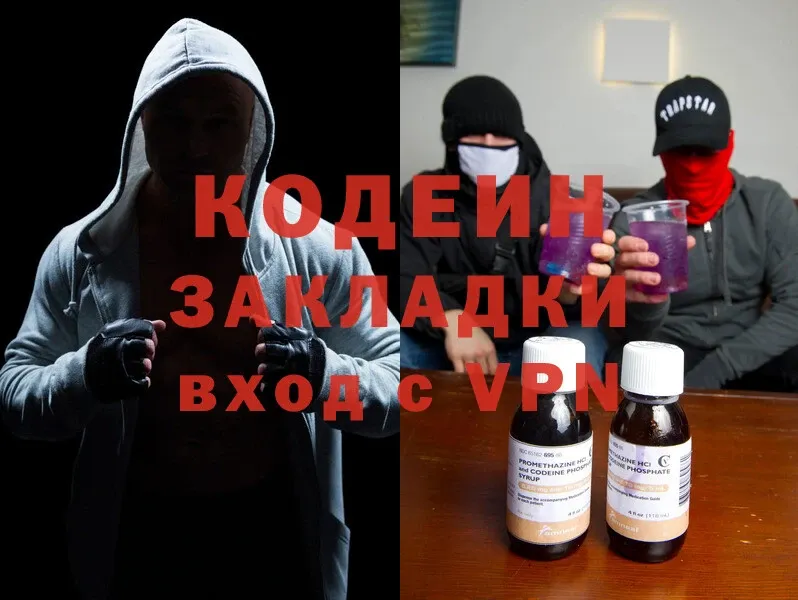 Кодеиновый сироп Lean Purple Drank  как найти закладки  MEGA ссылка  Пятигорск 