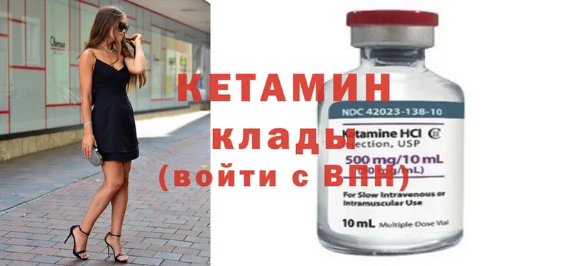 Кетамин ketamine Пятигорск